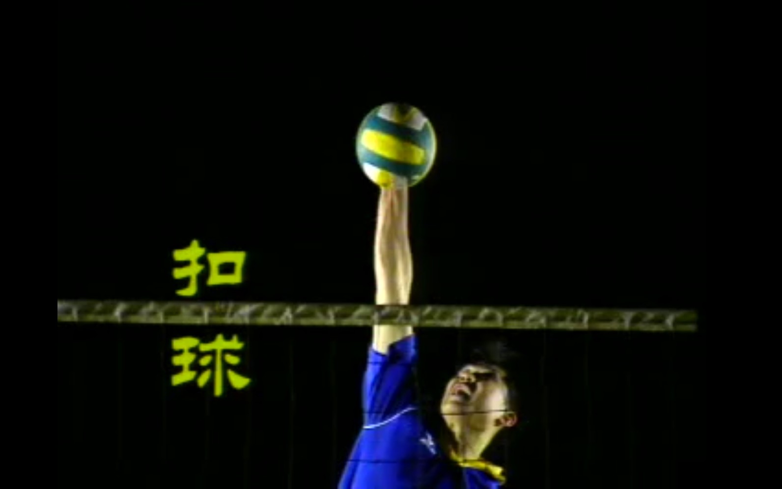 【排球教学】06 扣球基础训练、起跳_哔哩哔哩_bilibili