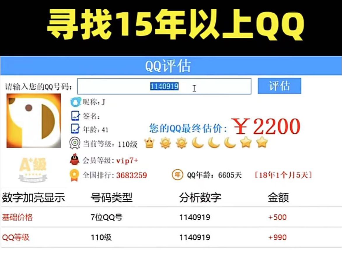 扣扣价格评估app