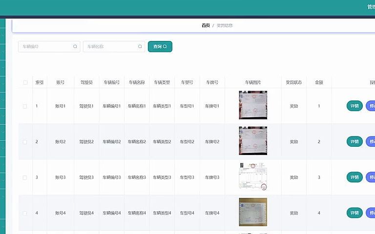 【关注免费开题拟功能】毕业设计:仲恺学院车辆管理系统的设计与实现,代选题开题报告任务书程序定制LW编写售后一条龙哔哩哔哩bilibili