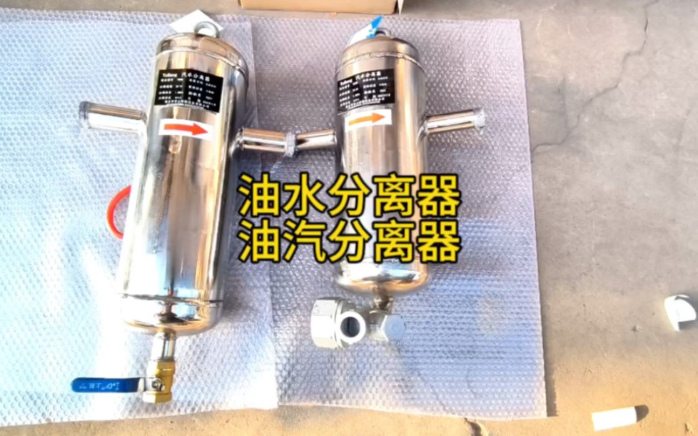 油水分離器 油氣分離設備 蒸氣汽發生器旋風式汽水分離器工作原理廠家