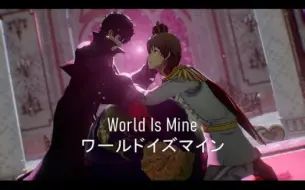 Video herunterladen: [P5 MMD] World is Mine ワールドイズマイン - ShuAke 主明