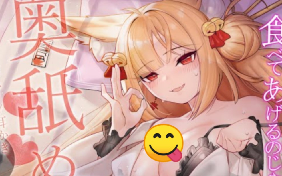 奥数磨人♡セラ /Sera 环行旅舍~无法逃脱の神狐大人發情の报恩耳奥甜め - 视频下载 Video Downloader
