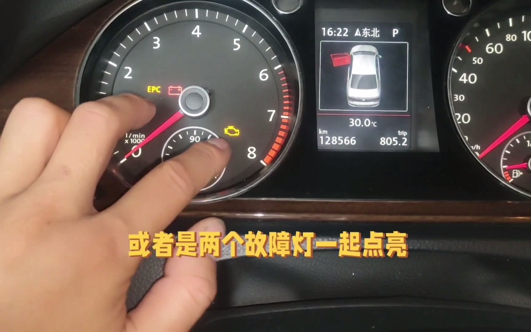大众车EPC故障灯亮起的处理方法