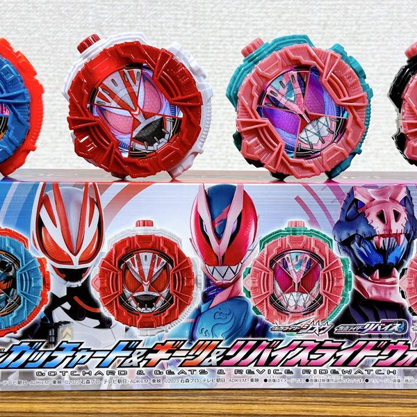 限定】DXガッチャード＆ギーツ＆リバイスライドウォッチ重塗装＆発光