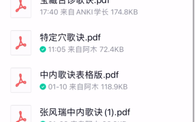 23中医考研的交流群 541889142..有小伙伴一起学习的吗 然后也搜集了青医说,Anki 文都,新东方,政治英语等一系列资料.大家一起加油啊[抱抱哔哩...