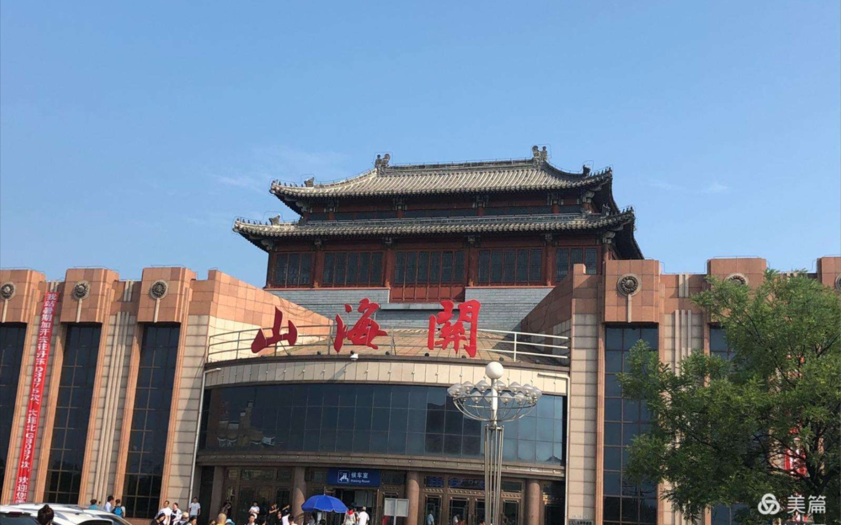 【京哈铁路】g1206次列车山海关站→秦皇岛站区间右侧展望