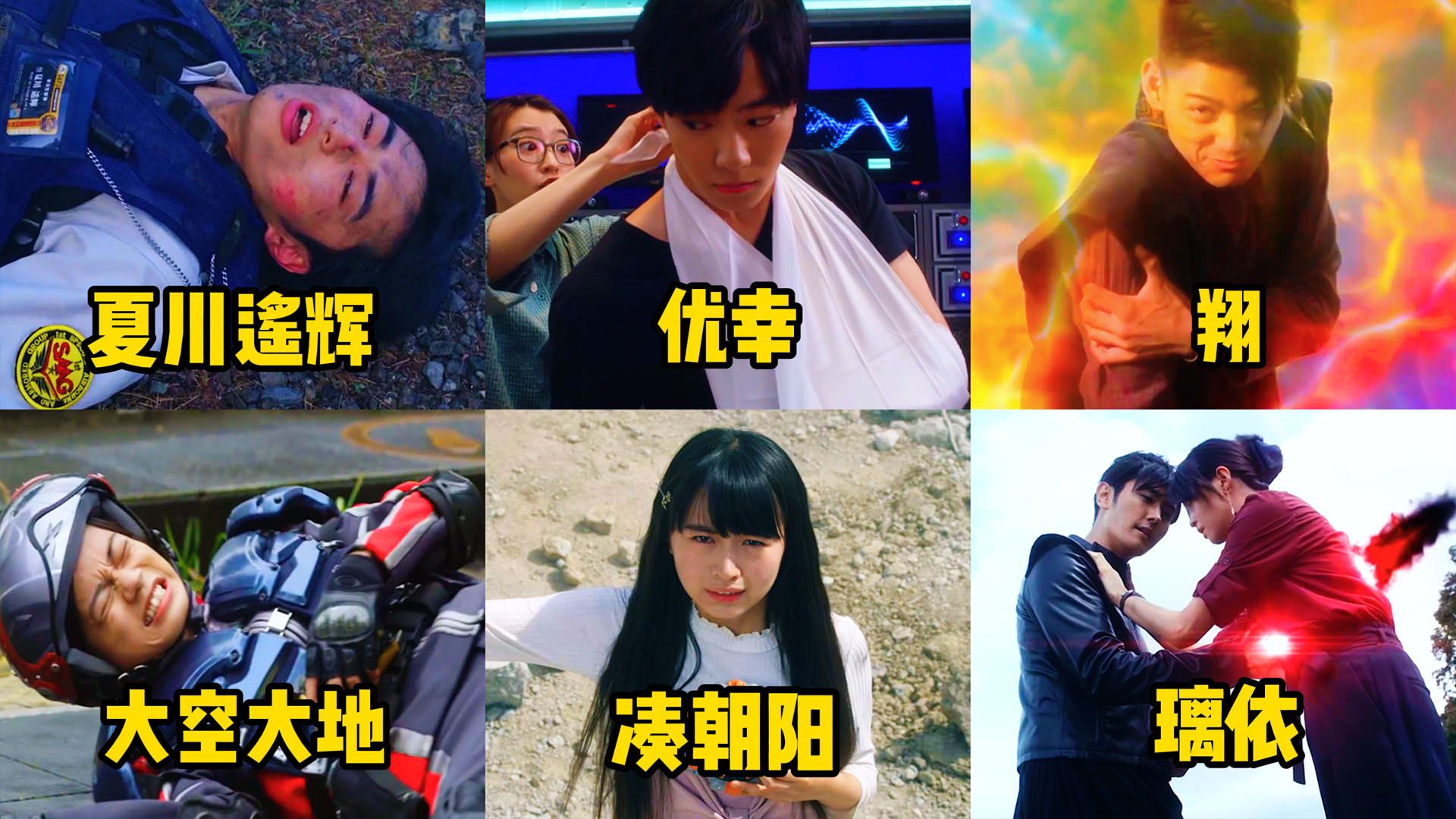 6个被怪兽攻击的奥特曼人间体!凑朝阳vs璃依,你更心疼谁?