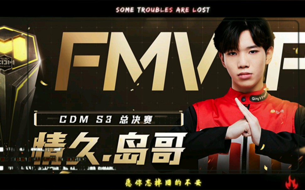 岛哥永远的神好吧15(●0718`●)11