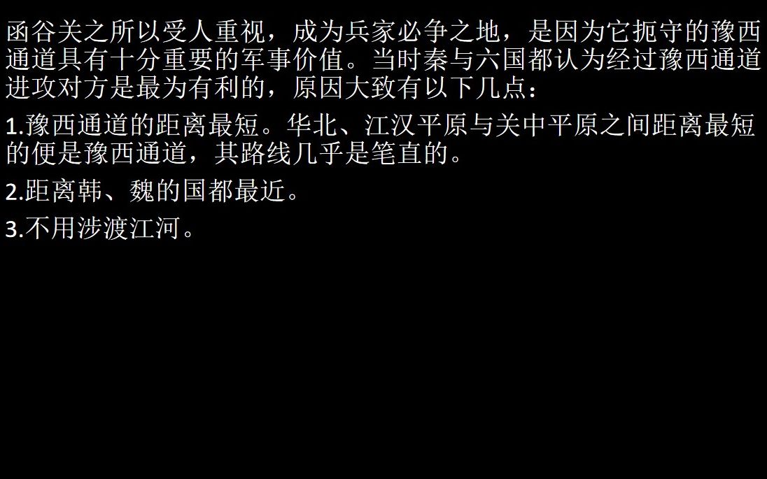 [图]从电视剧看秦惠文王的历史地位 58 “秦军将士的尸体也要塞满函谷 阻拦列国入关”