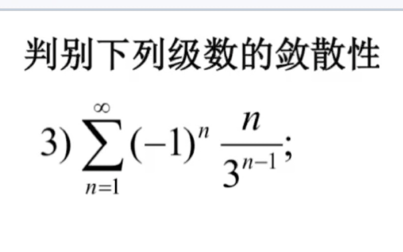 比值审敛法与根值审敛法哔哩哔哩bilibili