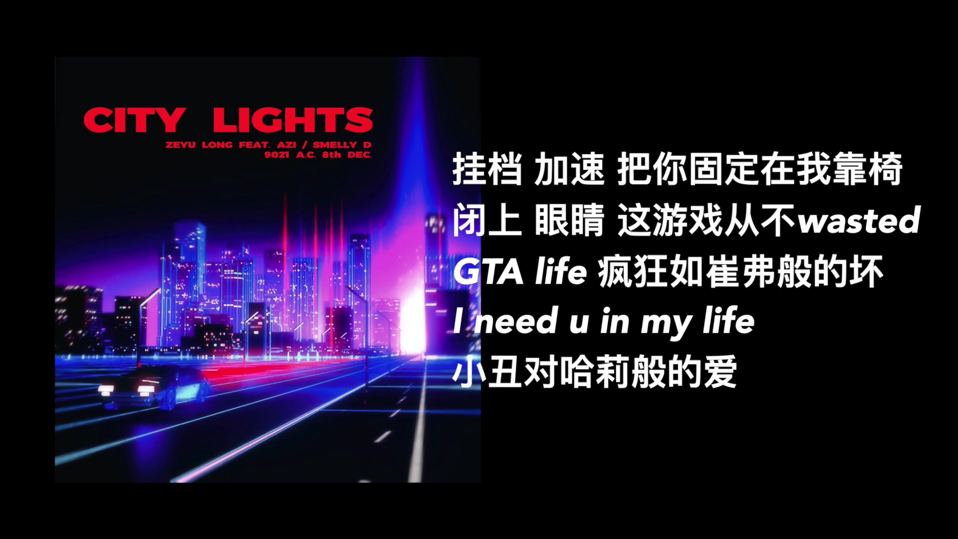 [图]【魔动闪霸 _ 龙泽宇】城市之光City Lights