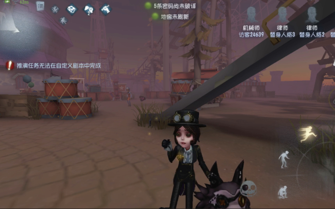 第五人格机械师深渊三紫皮人偶师游戏内展示