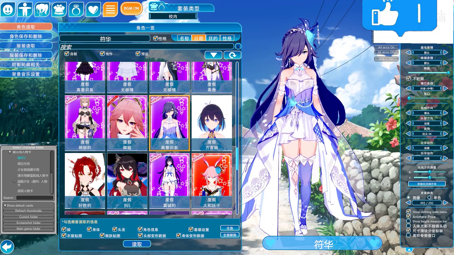 上百个明日方舟全角色人物卡分享最新版恋活2分享下载全汉化全mod插件