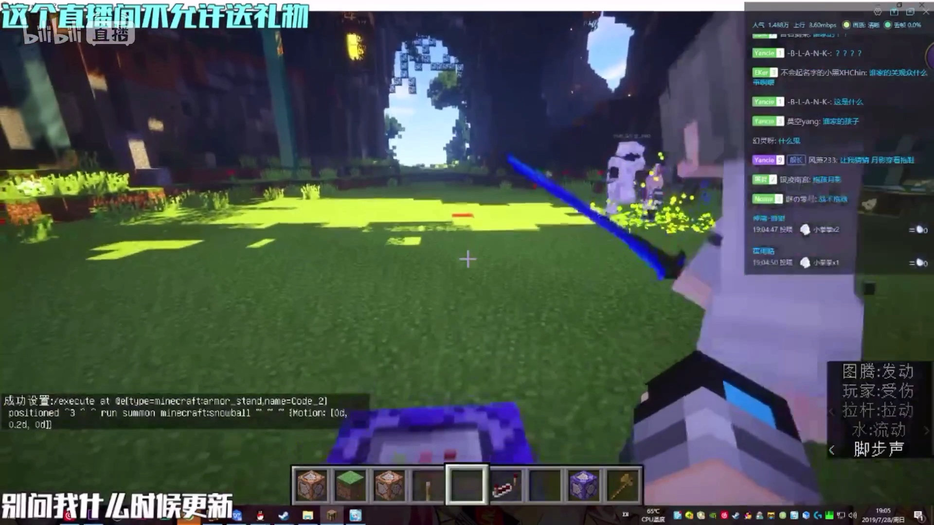 我的世界剧透慎月影yancie直播打卡天灾之下3拍摄现场制作粒子头大雾