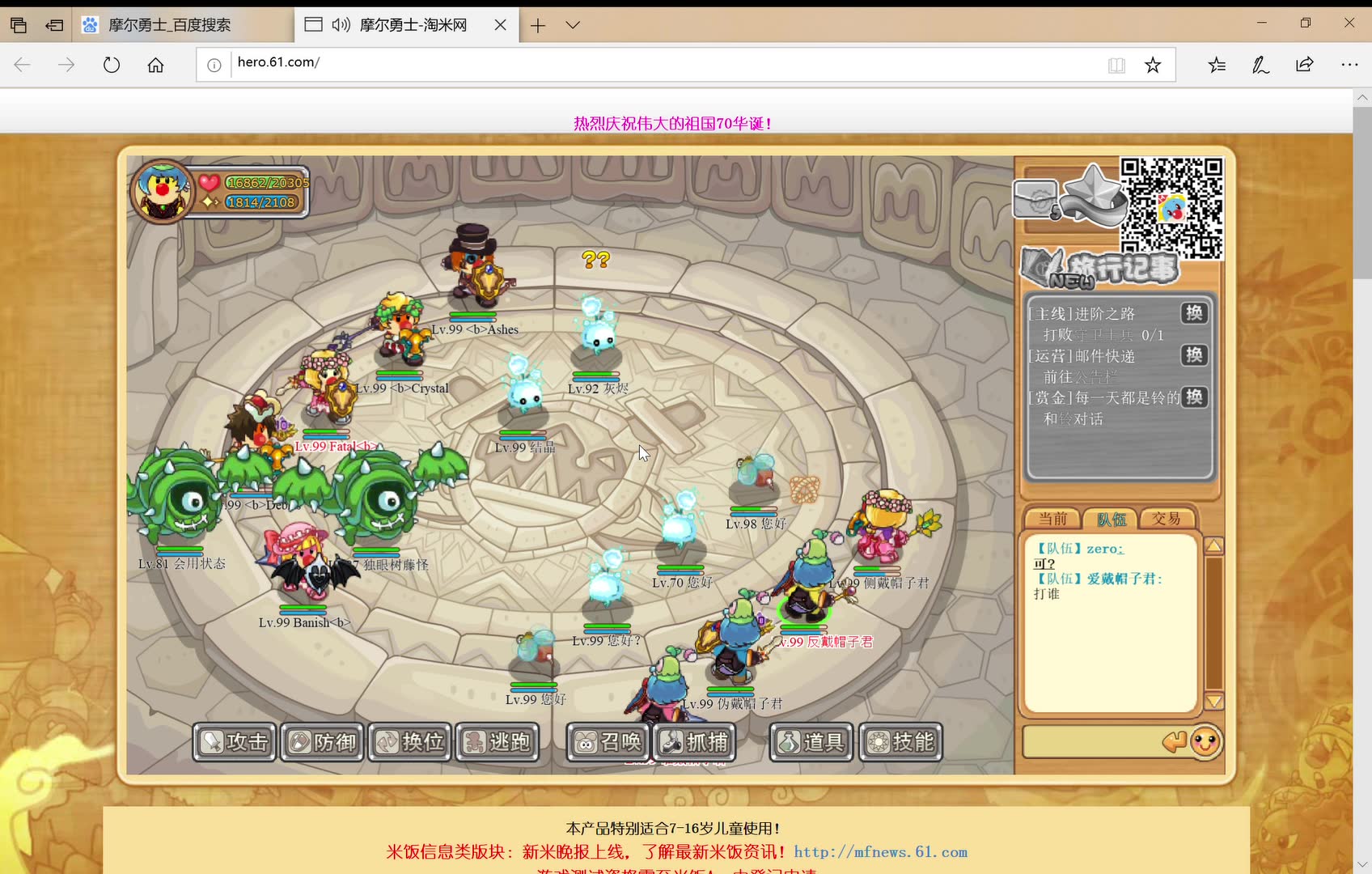 摩尔勇士3月31日竞技场录播飞了两个掉线一个的情况下居然奇迹翻盘