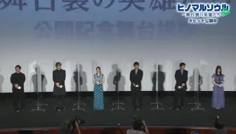 映画 ヒノマルソウル 舞台裏の英雄たち 公開記念舞台挨拶 哔哩哔哩 Bilibili