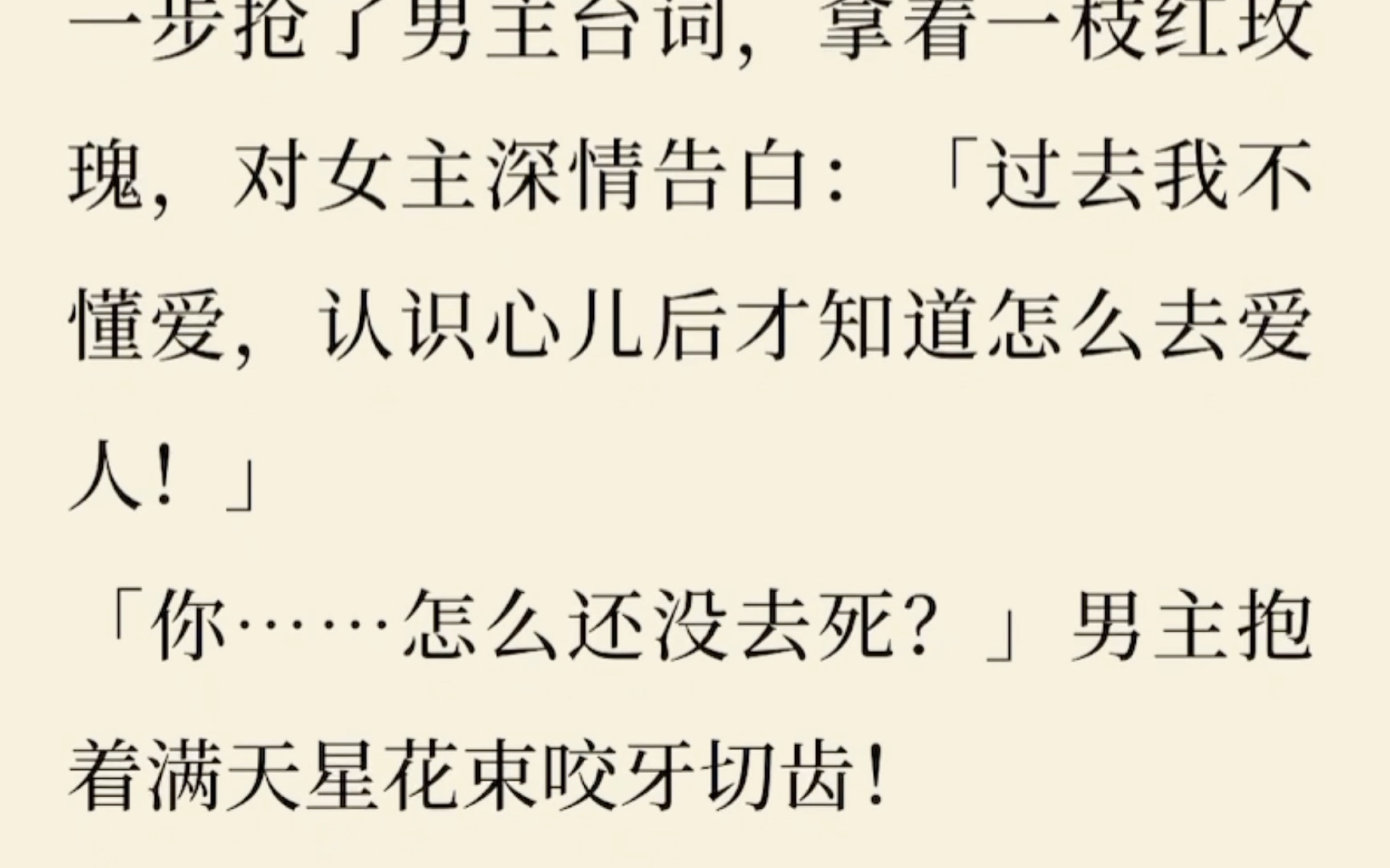 [图][百合]我穿成男主早逝的白月光，任务是帮女主变甜～《甜姬变甜》zhihu