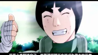 热血 青春 感动 努力的天才 李洛克 哔哩哔哩 Bilibili