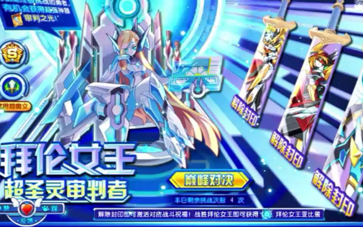 奥拉星拜伦怎么打?