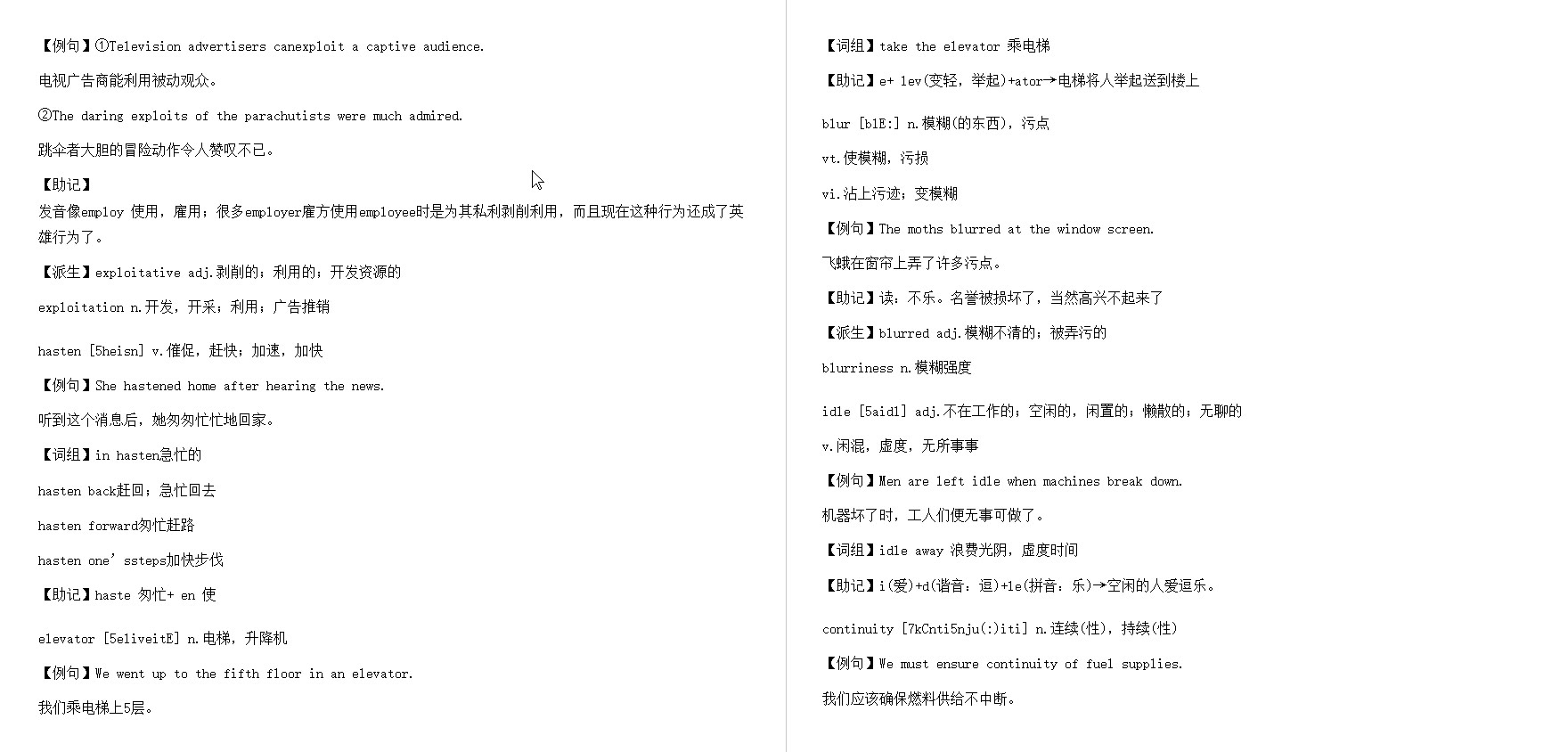 [图]郑树棠《新视野大学英语读写教程（4）》（第2版）学习指南【词汇短语＋课文精解＋全文翻译＋练习答案】