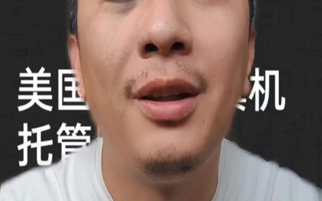 美国真机托管,最干净简单的tiktok网络环境哔哩哔哩bilibili