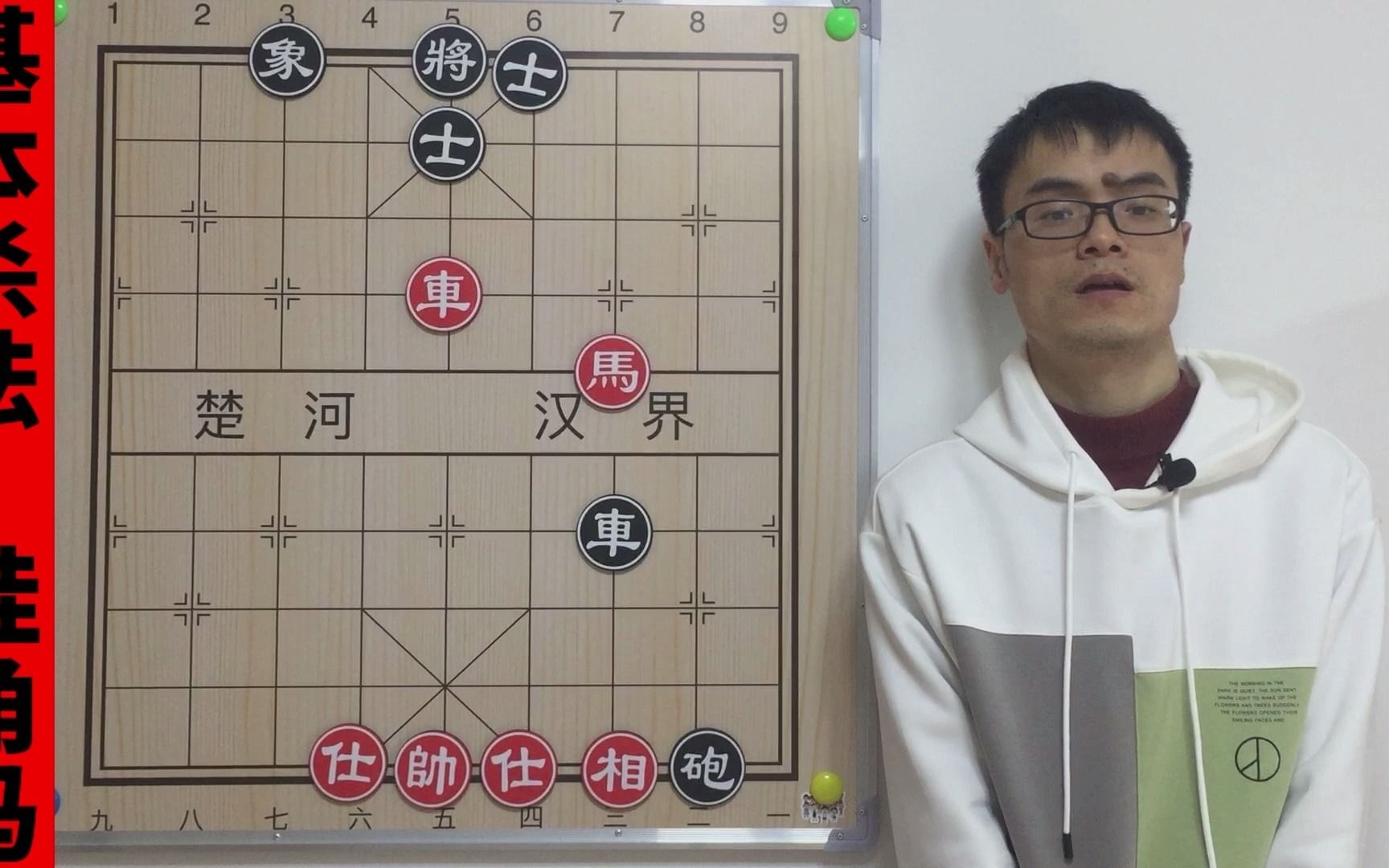 象棋基本杀法:挂角马,有谁知道挂角马和八角马的区别吗?哔哩哔哩bilibili