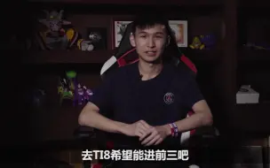 Download Video: 漂洋过海只为来中国打DOTA2？想不到你是这种PSG.LGD.xNova