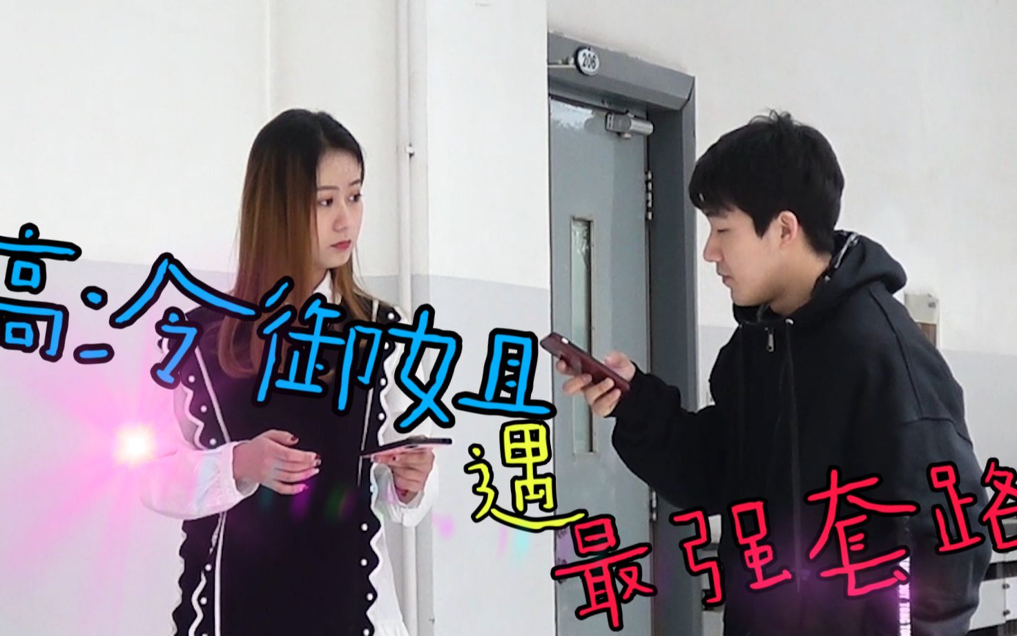 小伙校园搭讪高冷熟女,一开口便将其惹怒