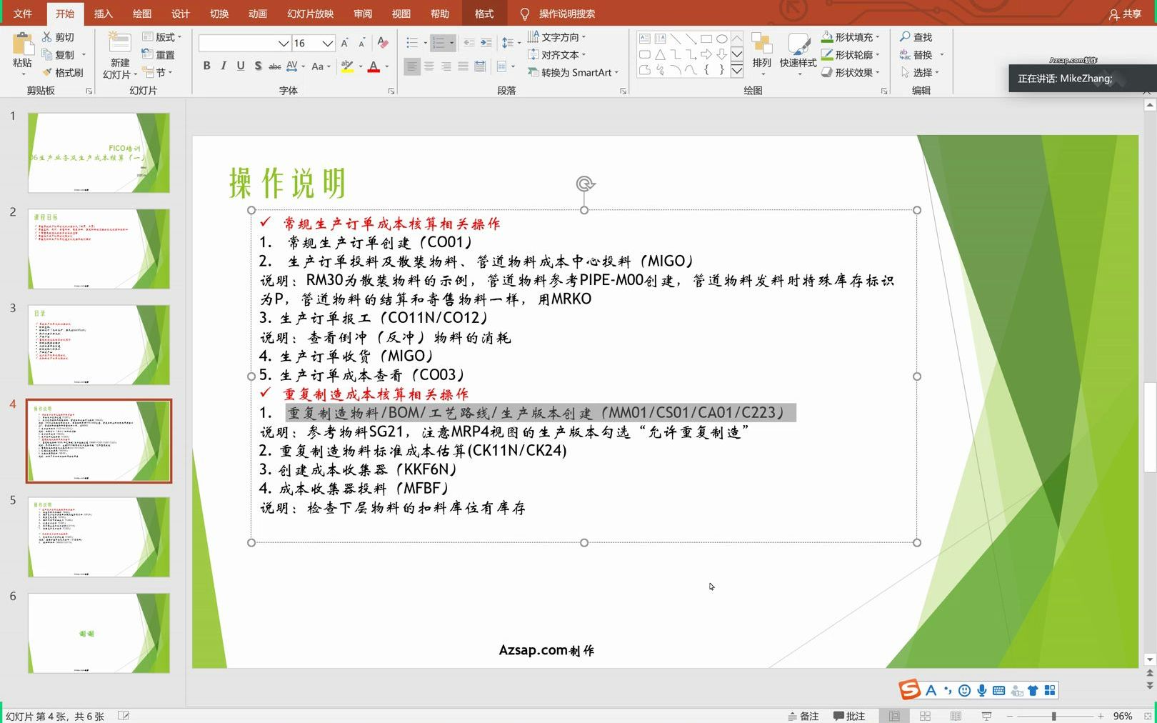 课时26 重复制造成本收集器生产成本核算哔哩哔哩bilibili