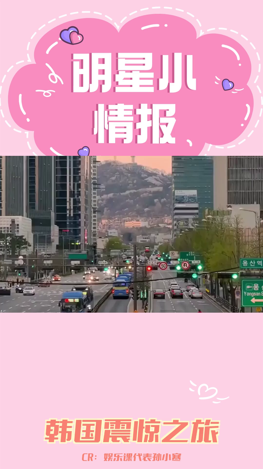 韩国旅游:网友分享的真实照片引发热议哔哩哔哩bilibili