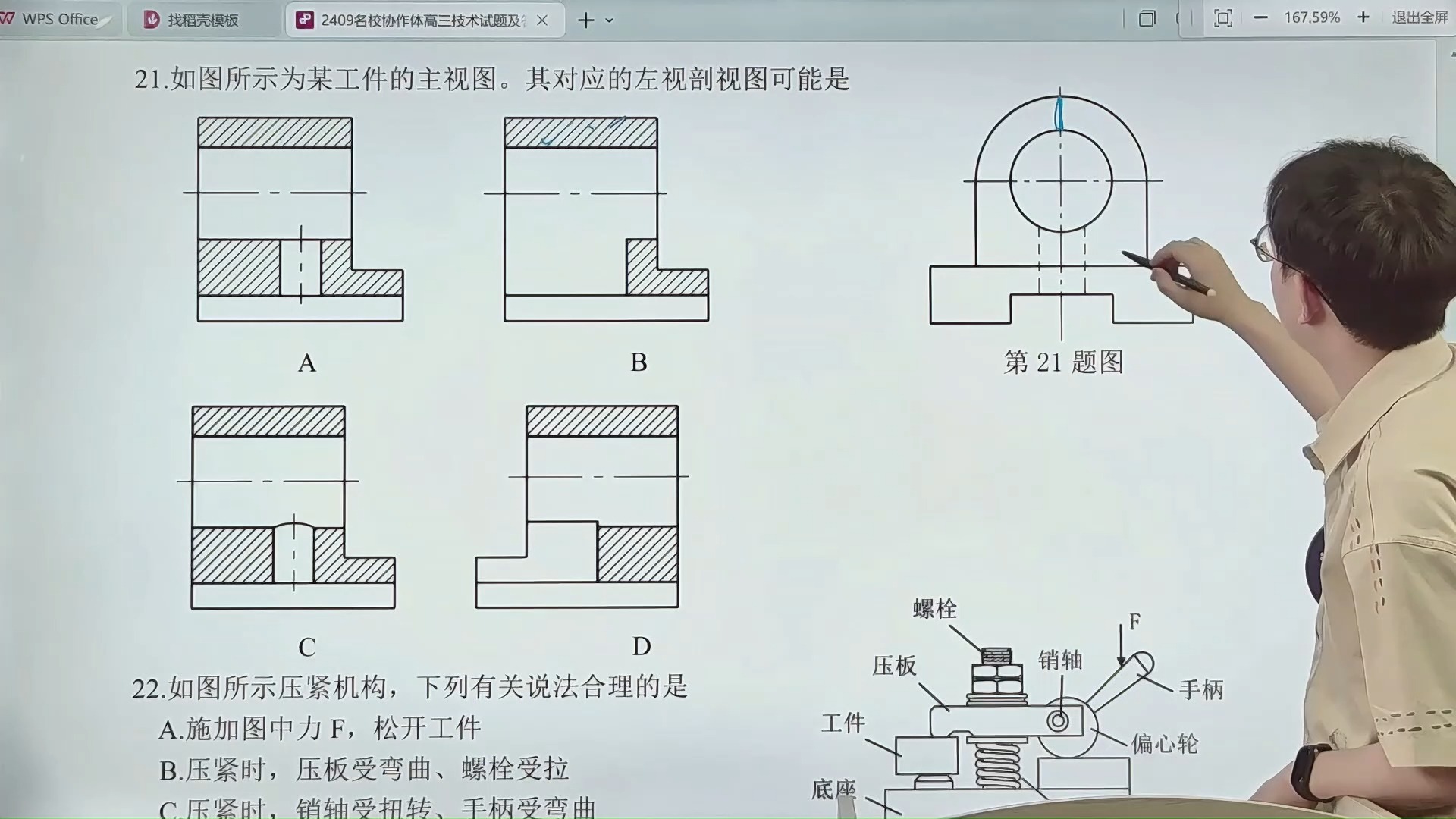 2409名校协作体通用卷解析哔哩哔哩bilibili