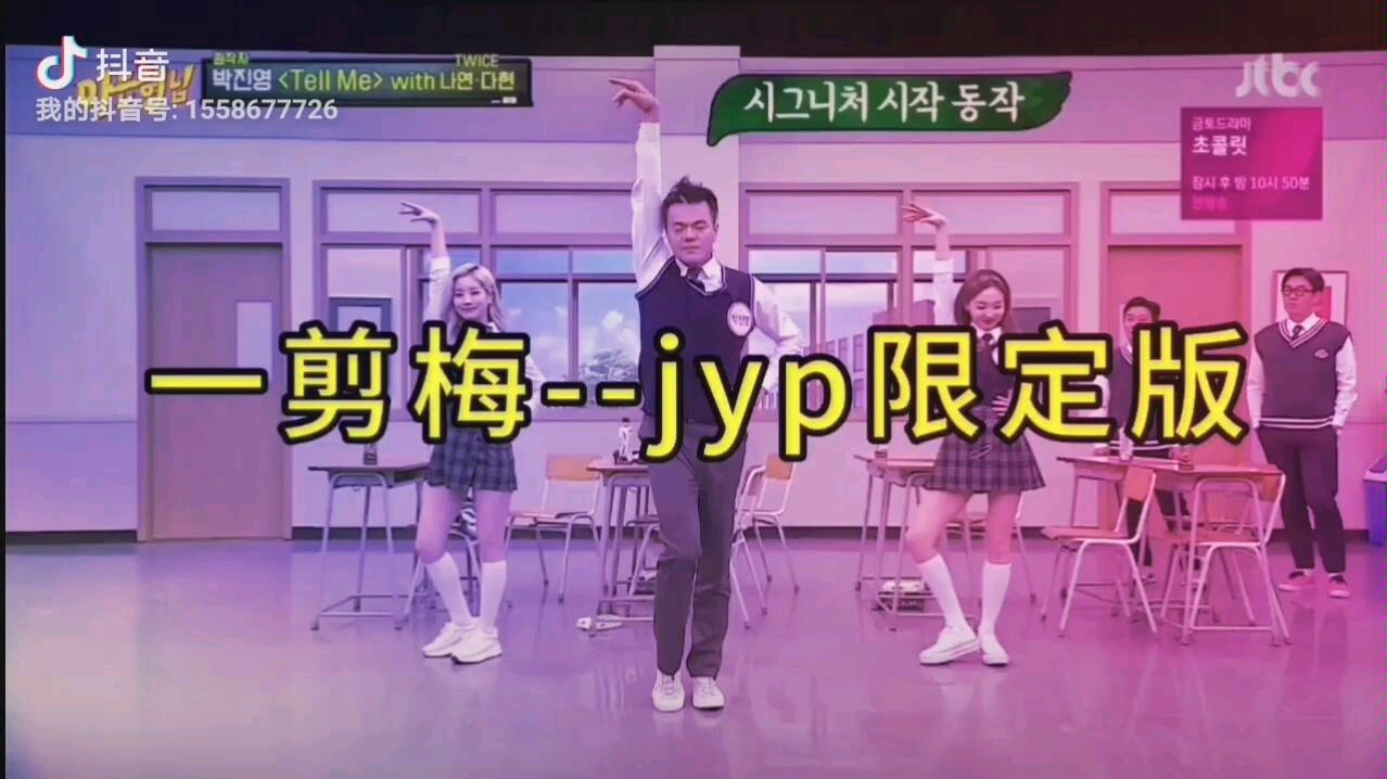 [图]一剪梅dj~jyp限定版