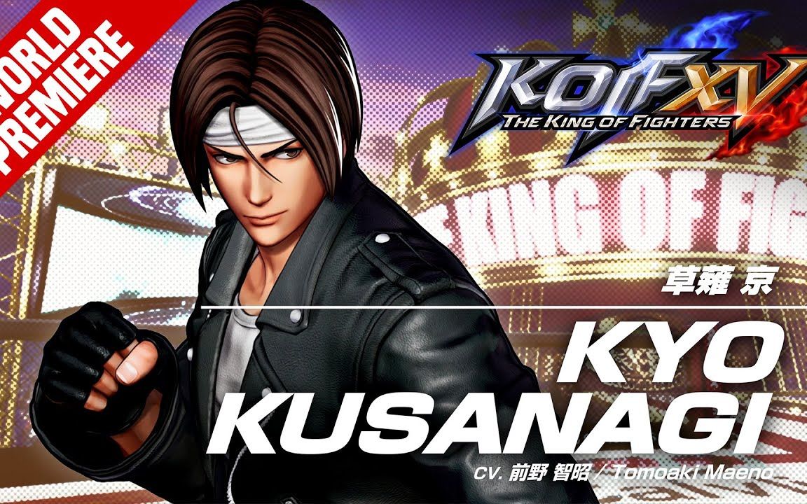 [图]【THE KING OF FIGHTERS XV】 5分鐘學會草薙 京- 草薙 京(KYO KUSANAGI) 基本連段