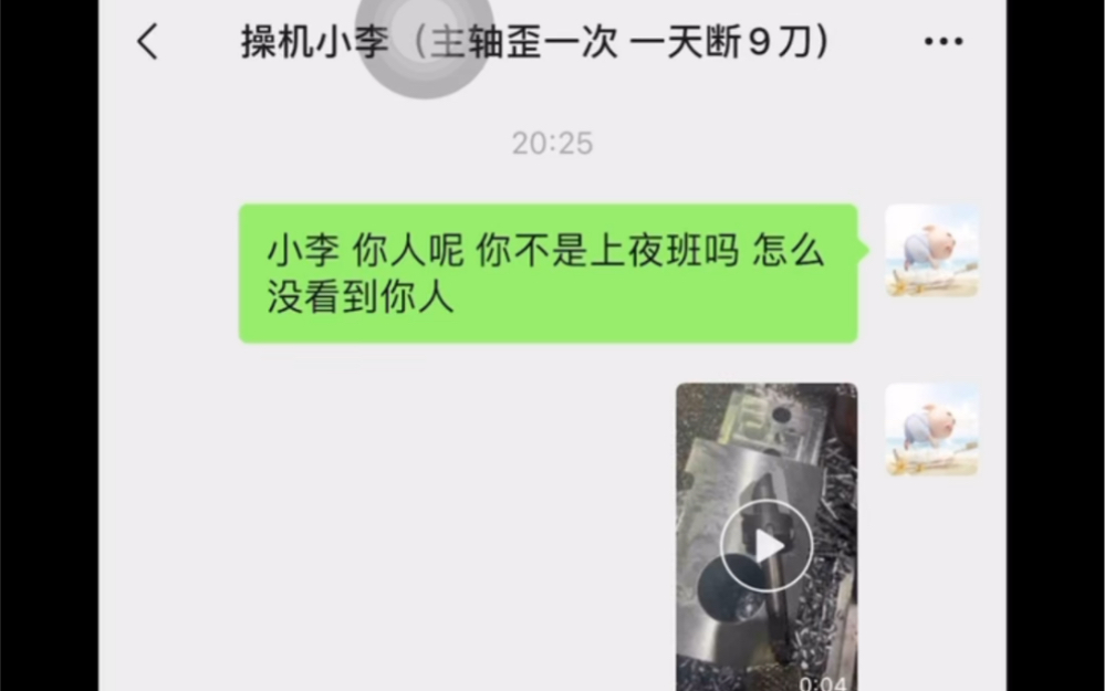 操机小李这是啥情况,听这声音我怎么感觉不对劲哔哩哔哩bilibili