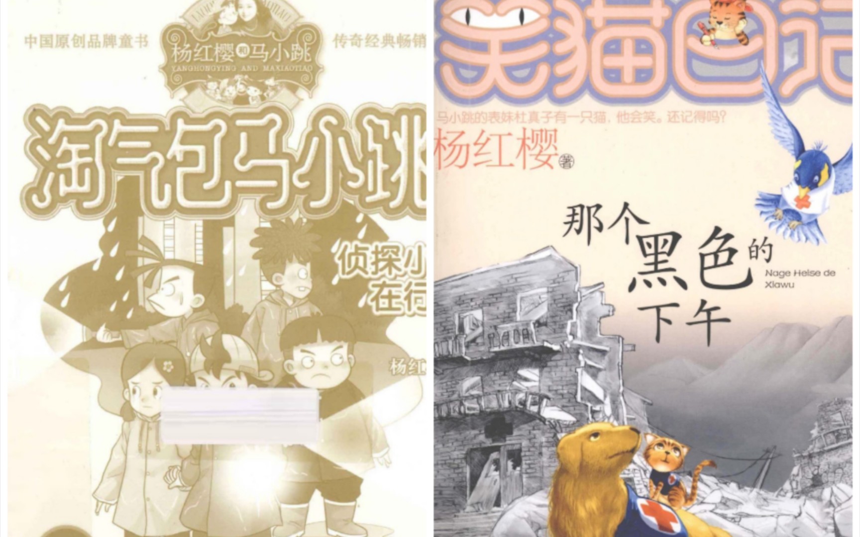 《淘气包马小跳》《笑猫日记》PDF电子书,简介自取.哔哩哔哩bilibili