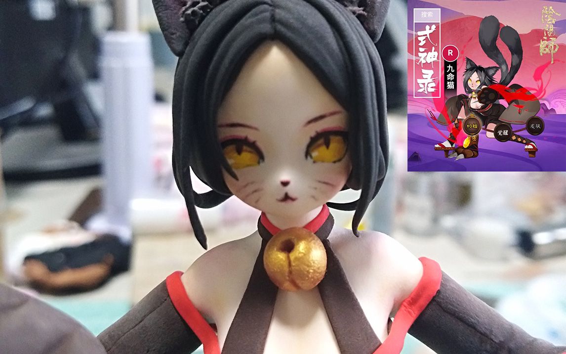 阴阳师九命猫黏土仔细看看还丑萌丑萌的呢