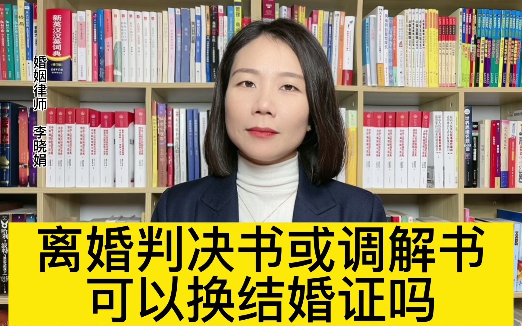 杭州专业离婚律师:夫妻经法院调解离婚的应该怎么办离婚证明?哔哩哔哩bilibili