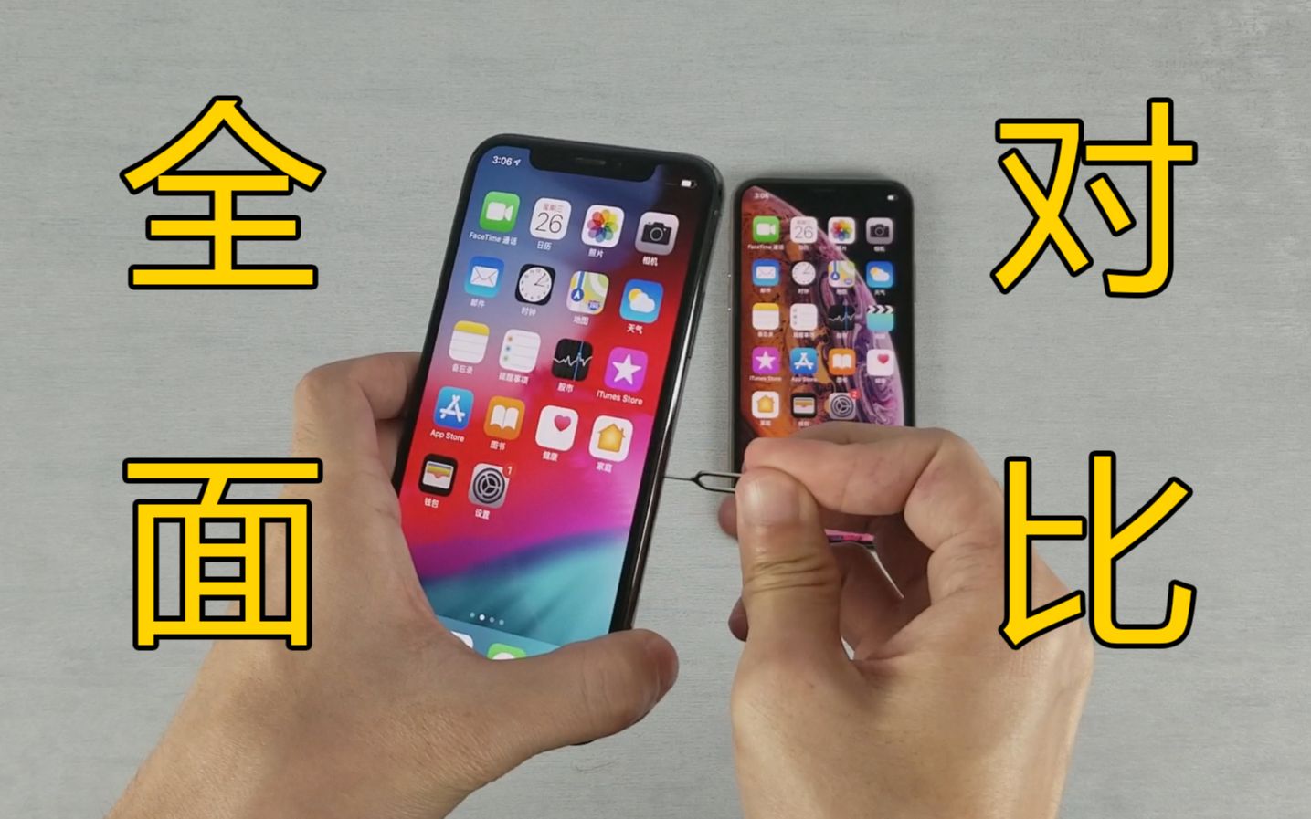 全面对比!iPhone X和iPhone XS实力比拼,到底谁才是真正的苹果机皇?哔哩哔哩bilibili