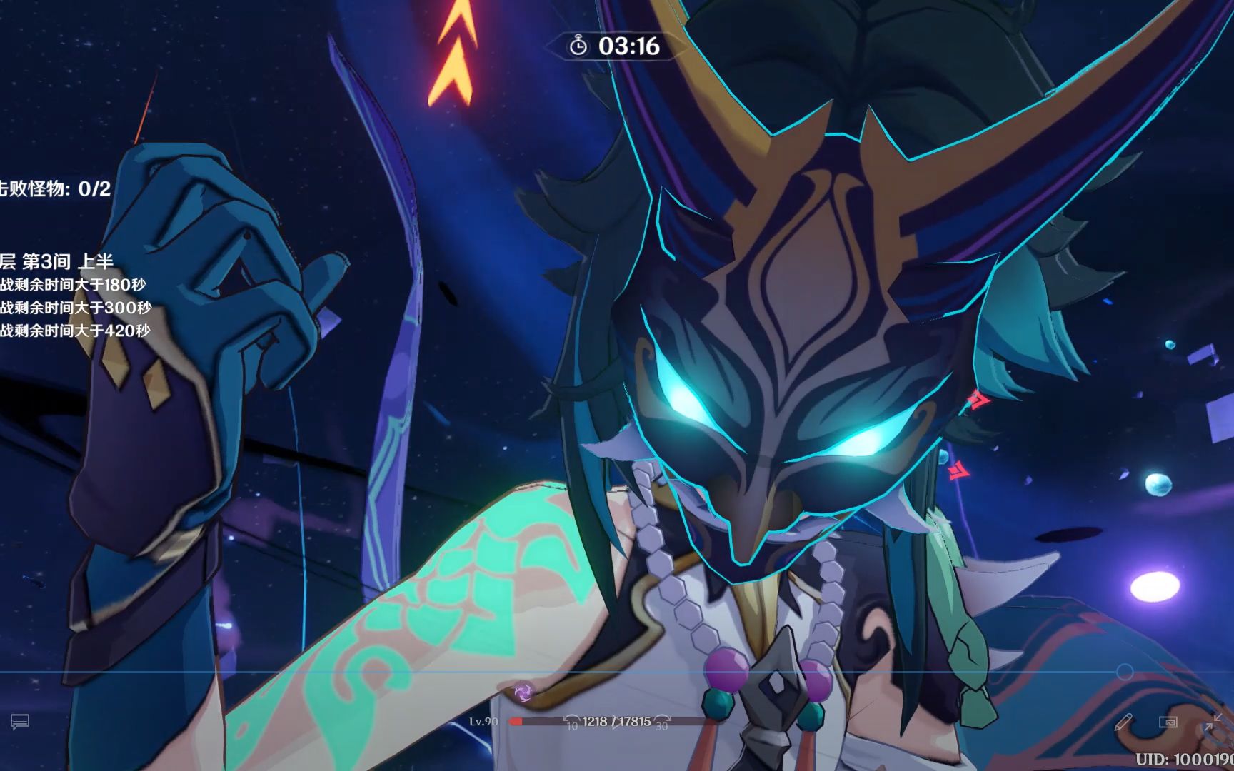 【未达成】零命魈单人12-3深渊咏者·紫电