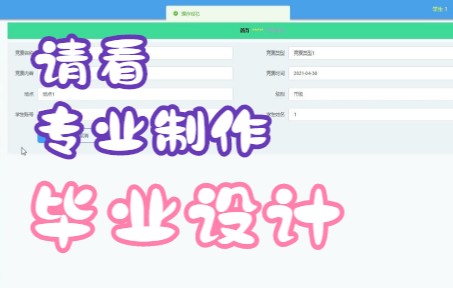 基于springboot的高校学科竞赛平台哔哩哔哩bilibili