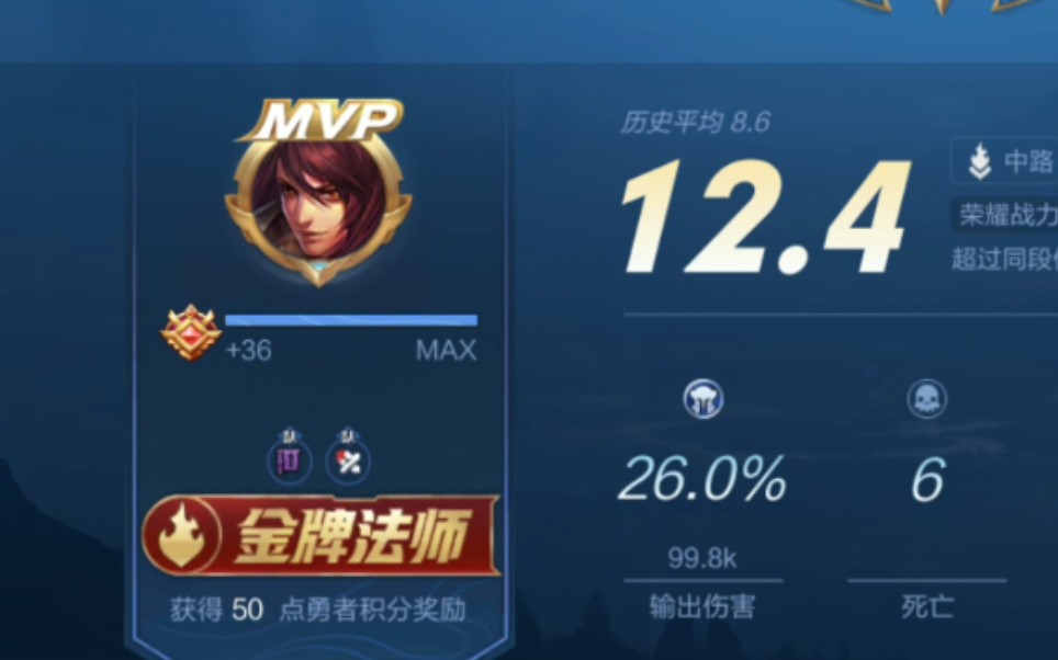 s19周瑜上分日记王者13星