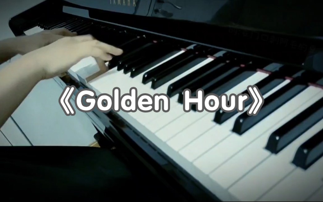 《golden hour》钢琴版