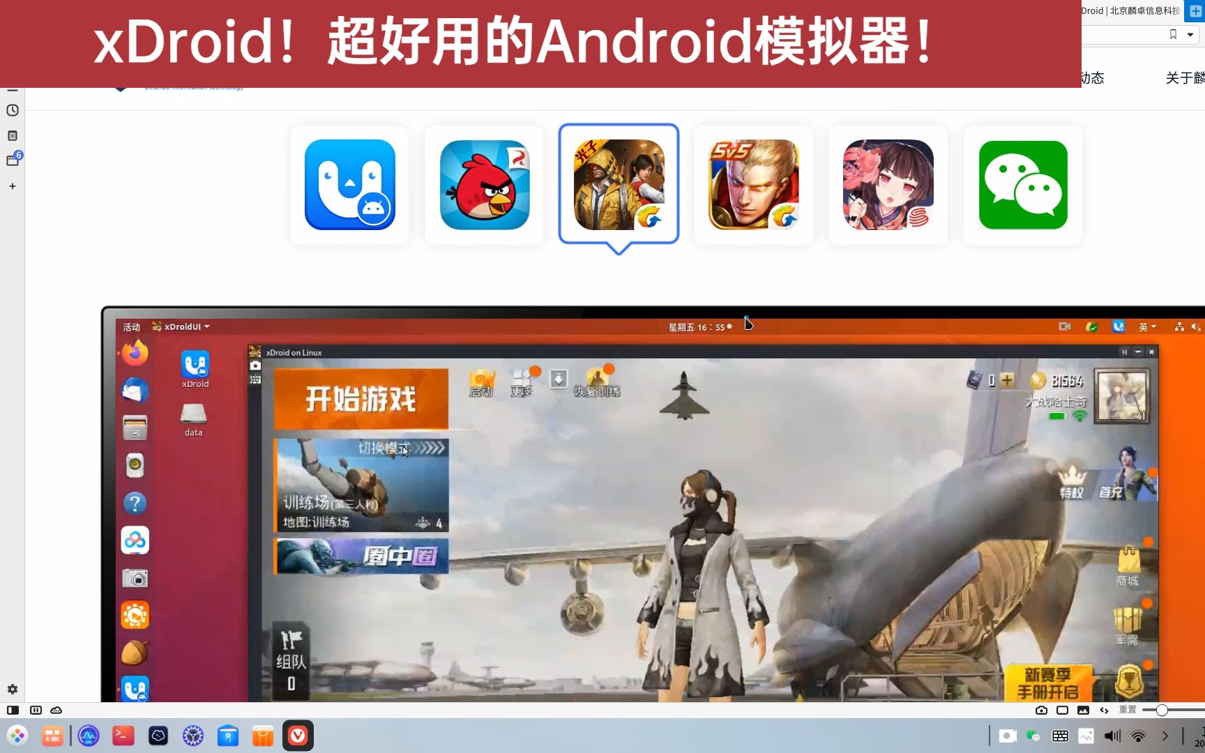 【粉丝投稿】超好用的Android模拟器推荐,xDroid!哔哩哔哩bilibili