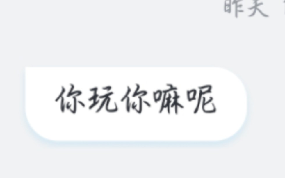 完了,我成网络公主了哔哩哔哩bilibili