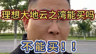 Télécharger la video: 嘉兴南湖区世合万科理想大地云之湾还能买吗？