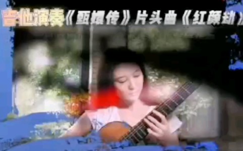 美女劉北妍改編&演奏《甄嬛傳》傳片頭曲《紅顏劫》#《甄嬛傳》片頭曲