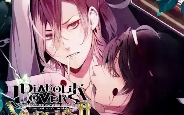 DIABOLIK LOVERS ドS吸血CD VERSUSⅡ Vol.6 ユーマVSアズサ