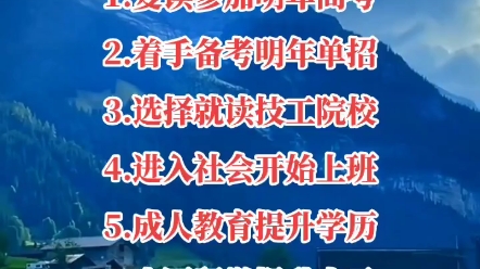 [图]江西2023年高考落下帷幕！没上的重点规划2024年单招