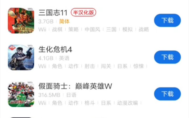 3DS WII模拟器游戏下载哔哩哔哩bilibili