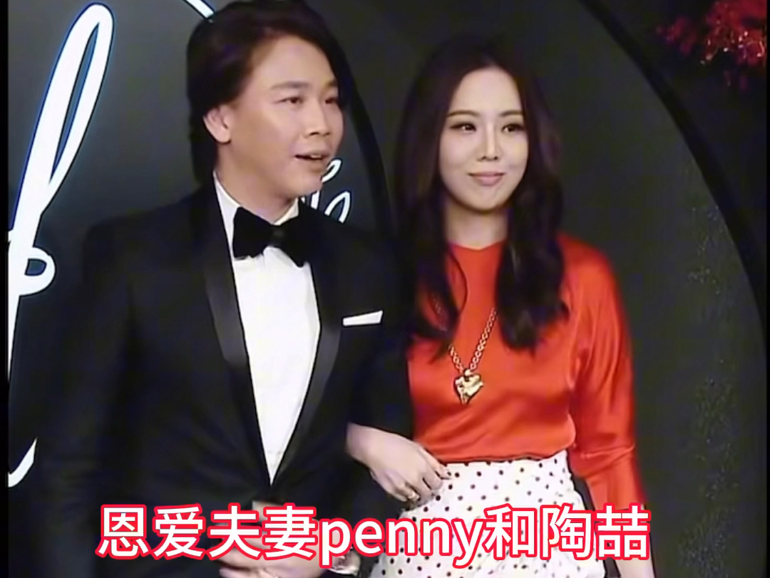 恩爱夫妻陶喆penny哔哩哔哩bilibili